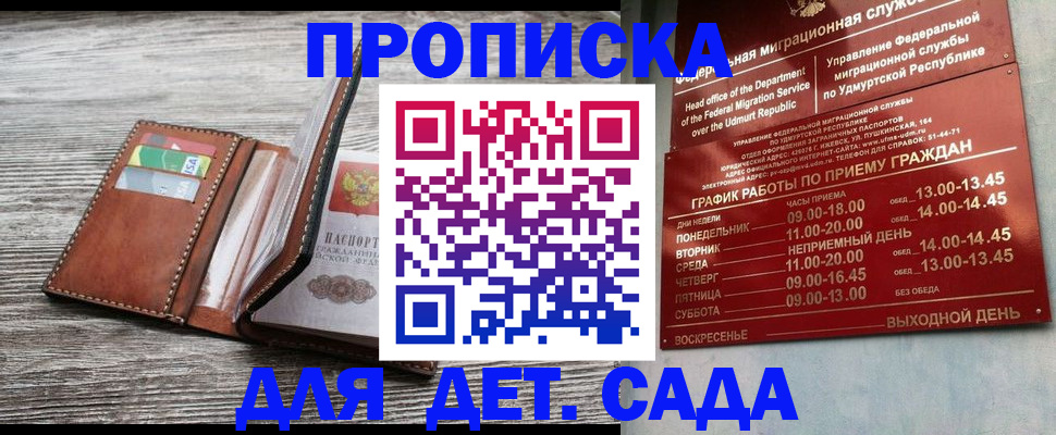 прописка поиск в Туймазы